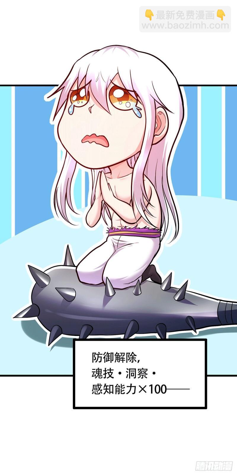 第196话 和老婆洞房~-第206话