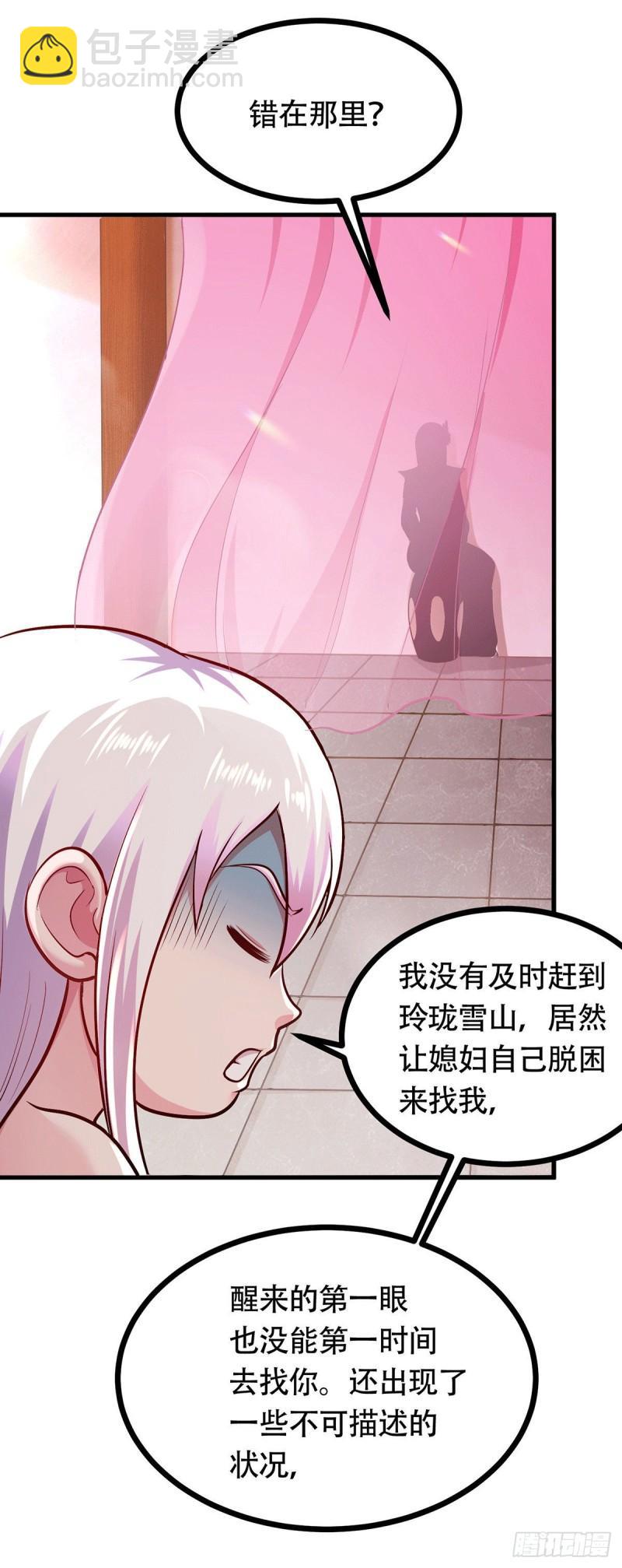 第196话 和老婆洞房~-第206话