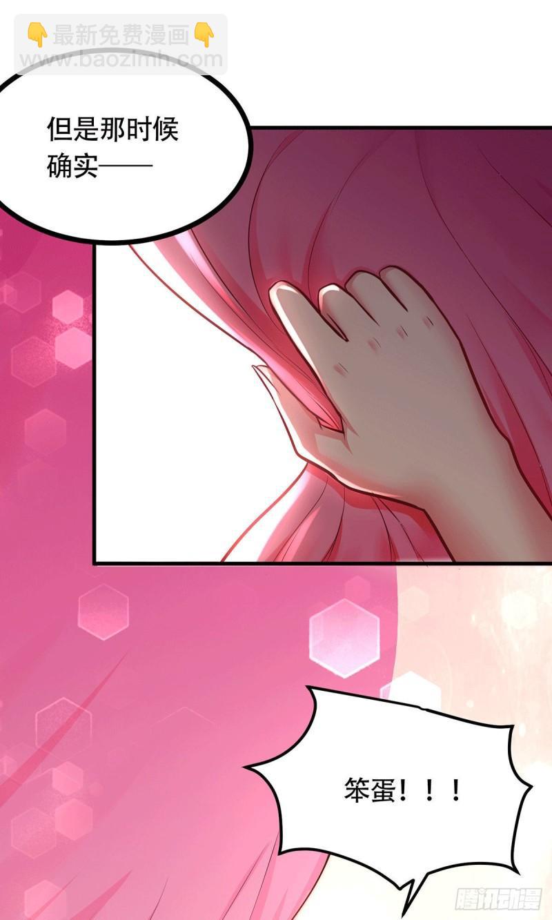 第196话 和老婆洞房~-第206话