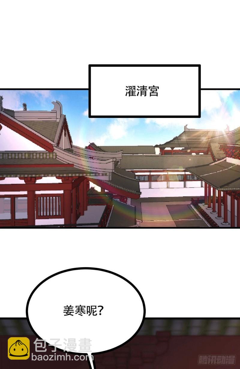 第196话 和老婆洞房~-第206话