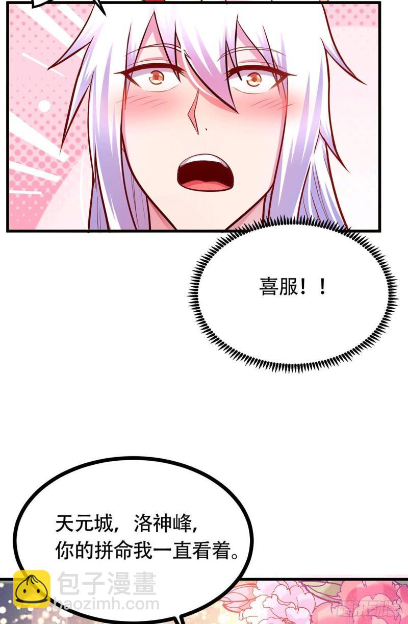 第196话 和老婆洞房~-第206话