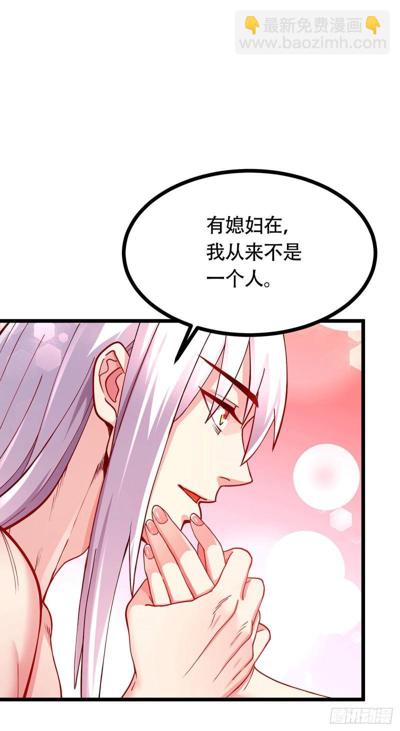 第196话 和老婆洞房~-第206话