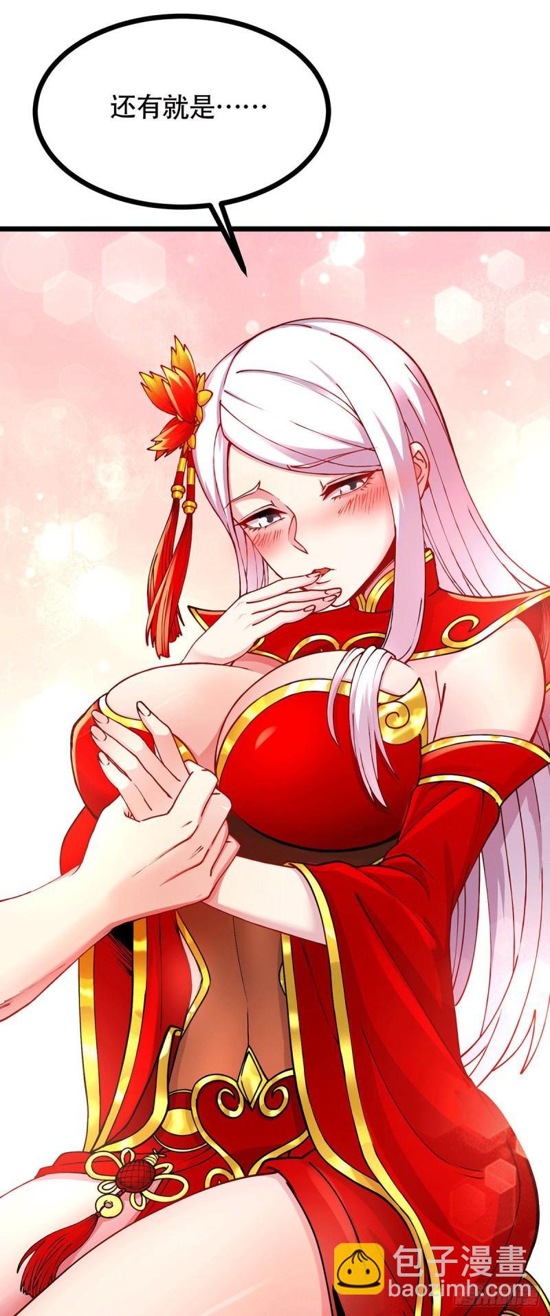 第196话 和老婆洞房~-第206话
