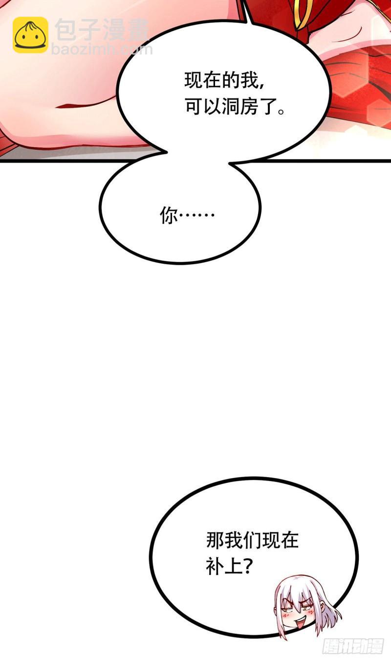 第196话 和老婆洞房~-第206话