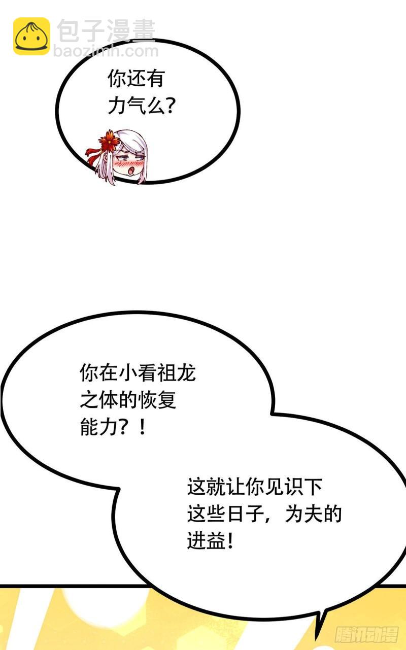 第196话 和老婆洞房~-第206话