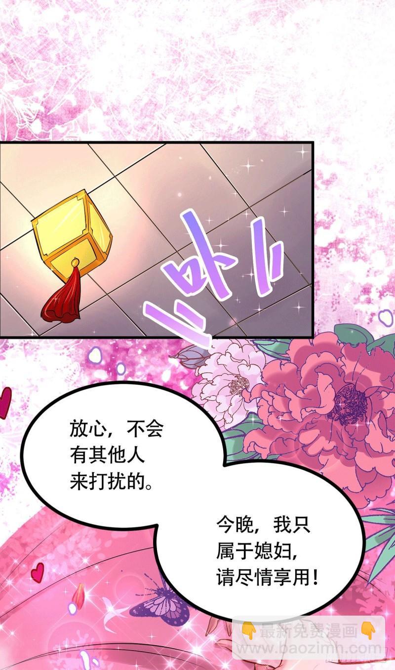第196话 和老婆洞房~-第206话