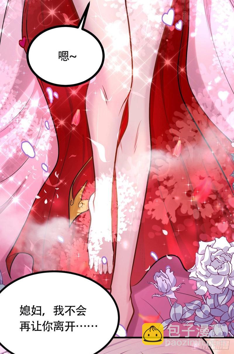 第196话 和老婆洞房~-第206话