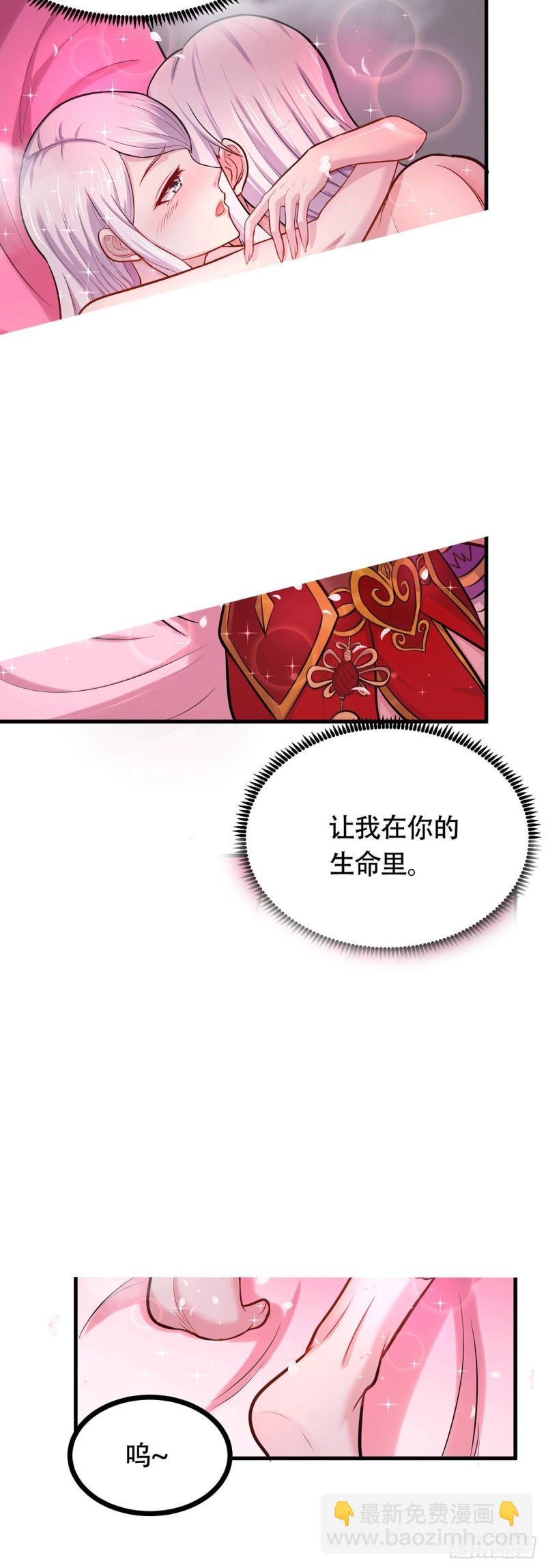 第196话 和老婆洞房~-第206话