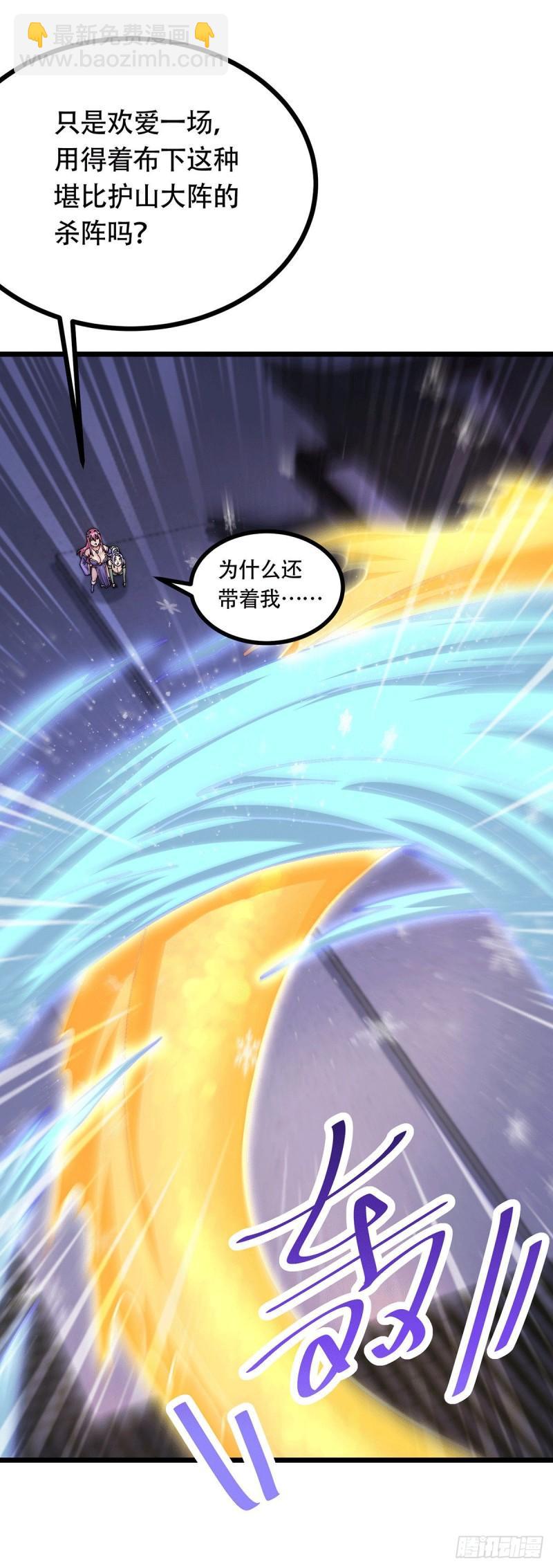 第196话 和老婆洞房~-第206话