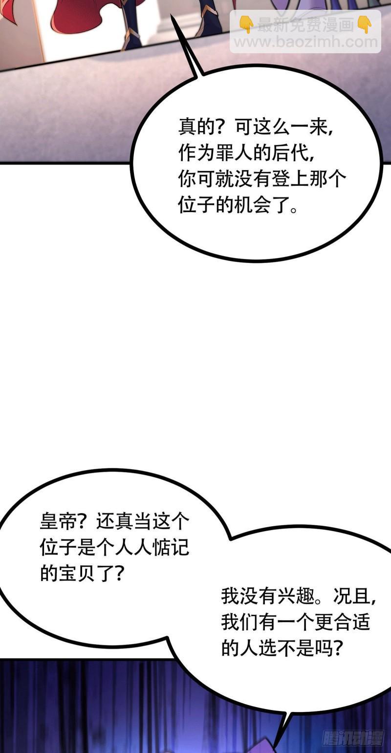 第196话 和老婆洞房~-第206话