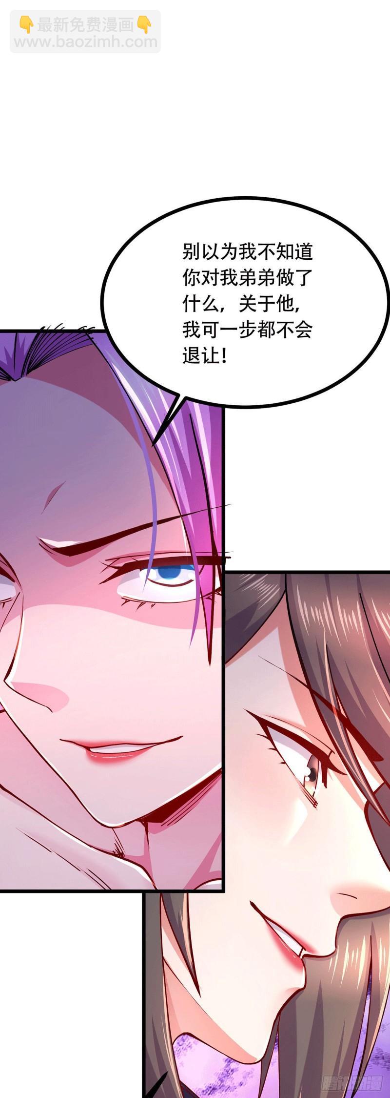 第196话 和老婆洞房~-第206话