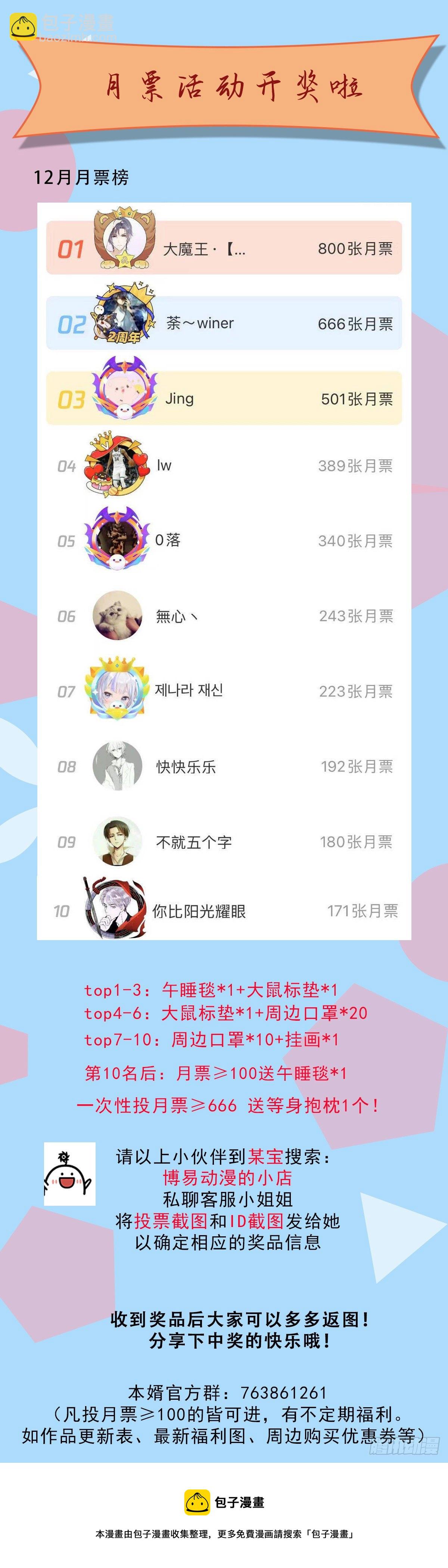 延更致歉-第208话