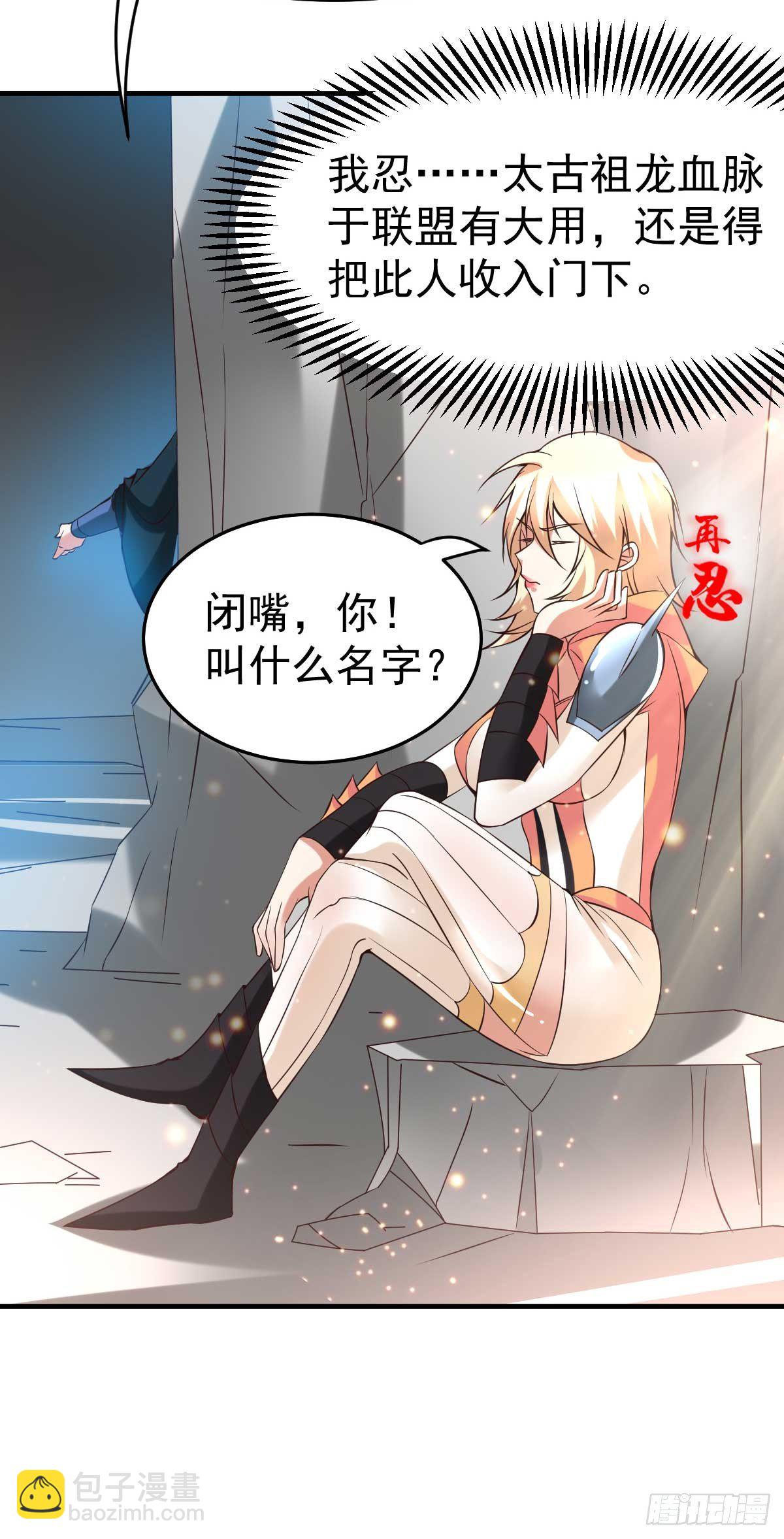 第21话 血刃联盟-第22话