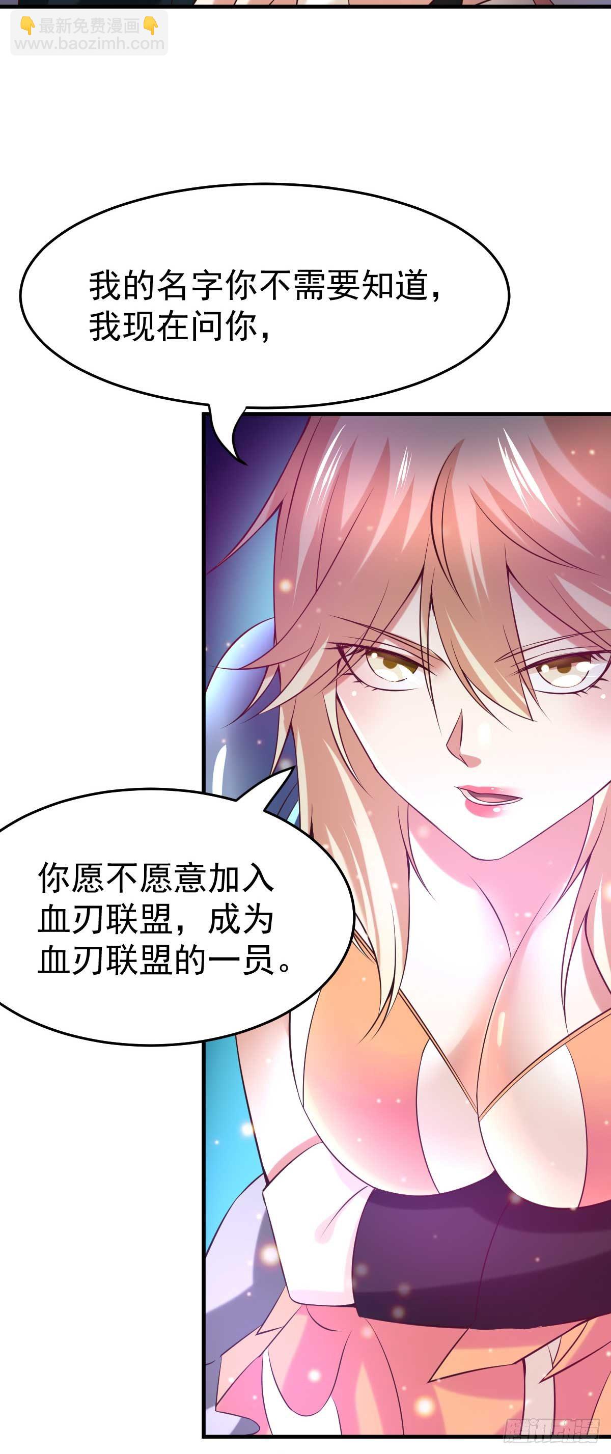 第21话 血刃联盟-第22话