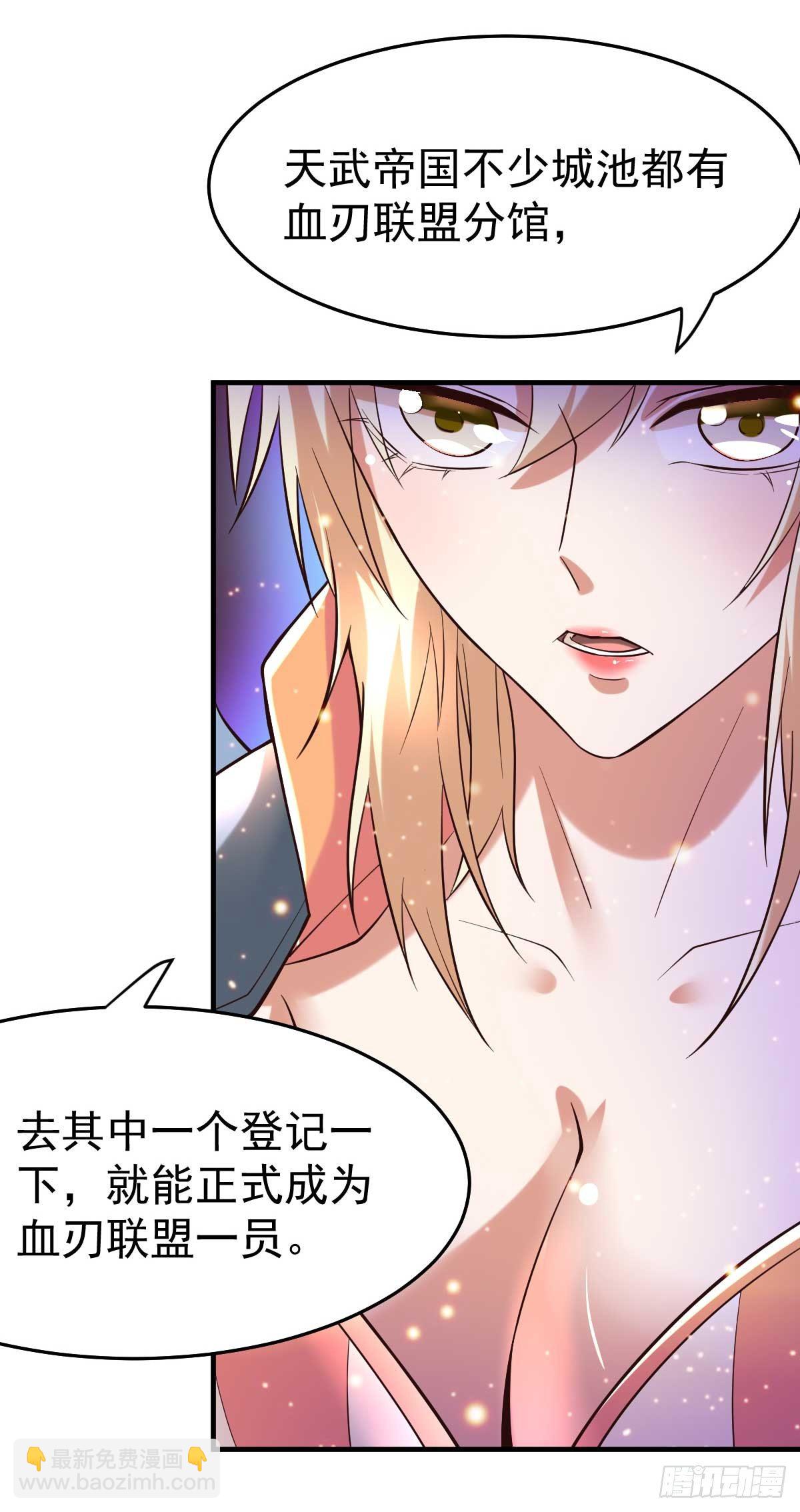 第21话 血刃联盟-第22话