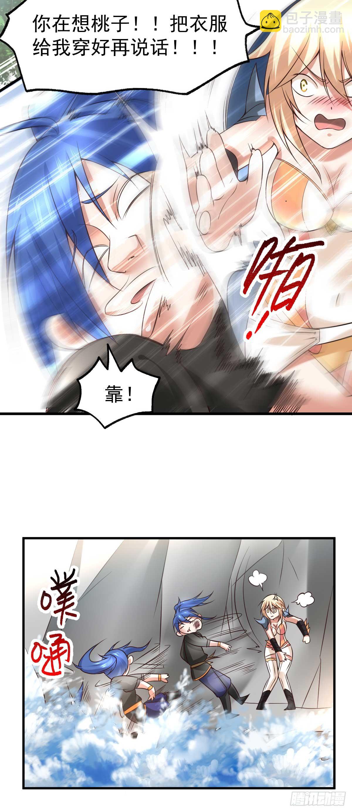 第21话 血刃联盟-第22话