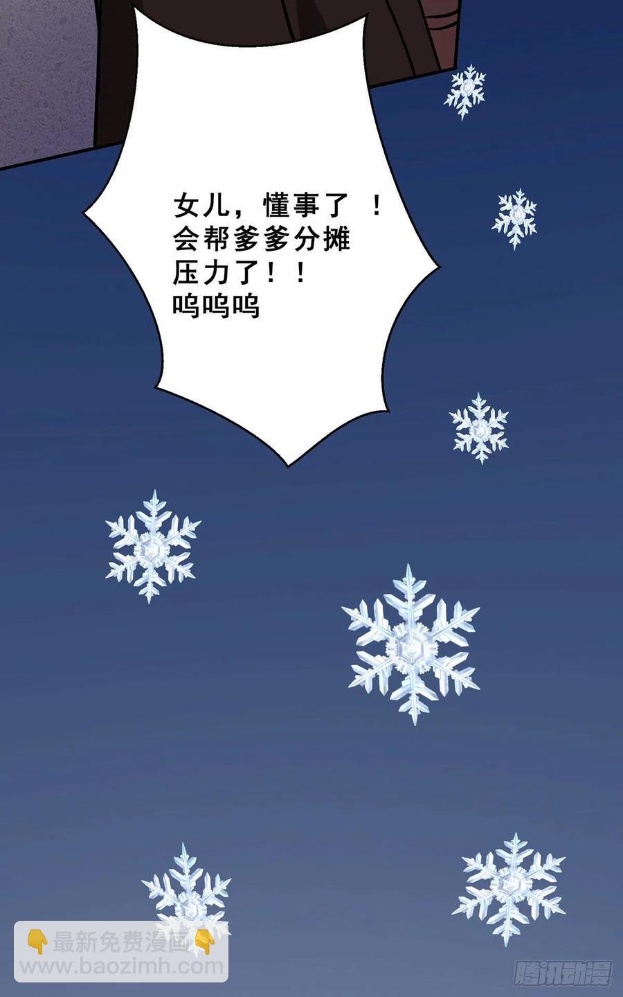 第199话 等姐姐回来收拾你~-第210话