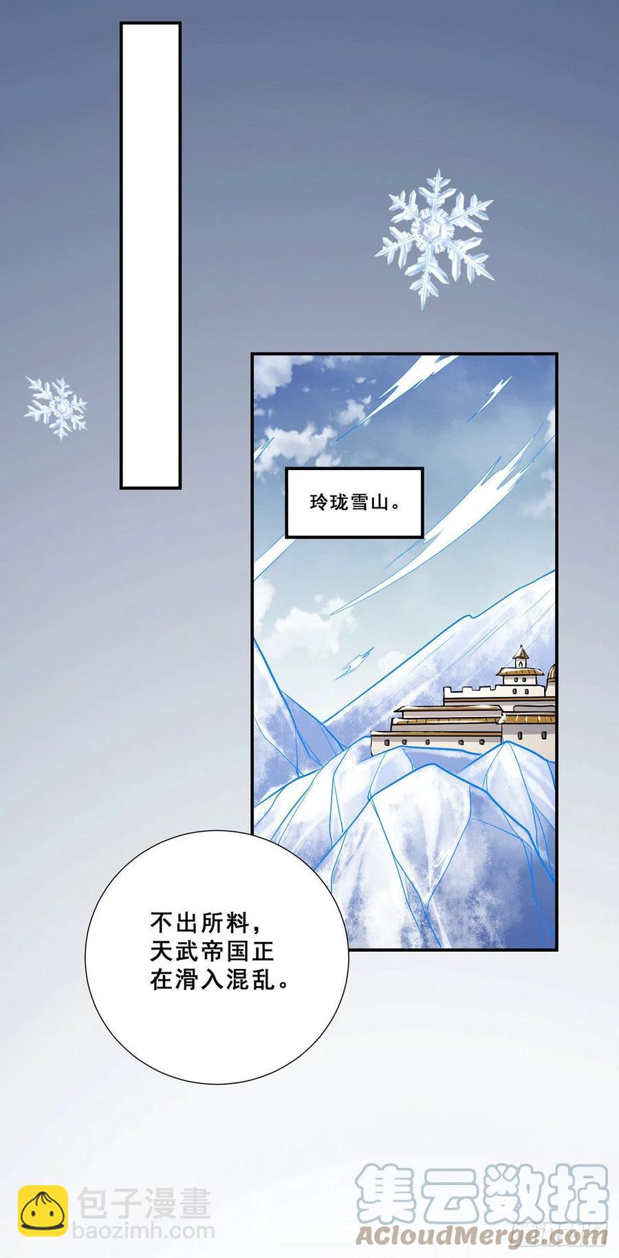 第199话 等姐姐回来收拾你~-第210话