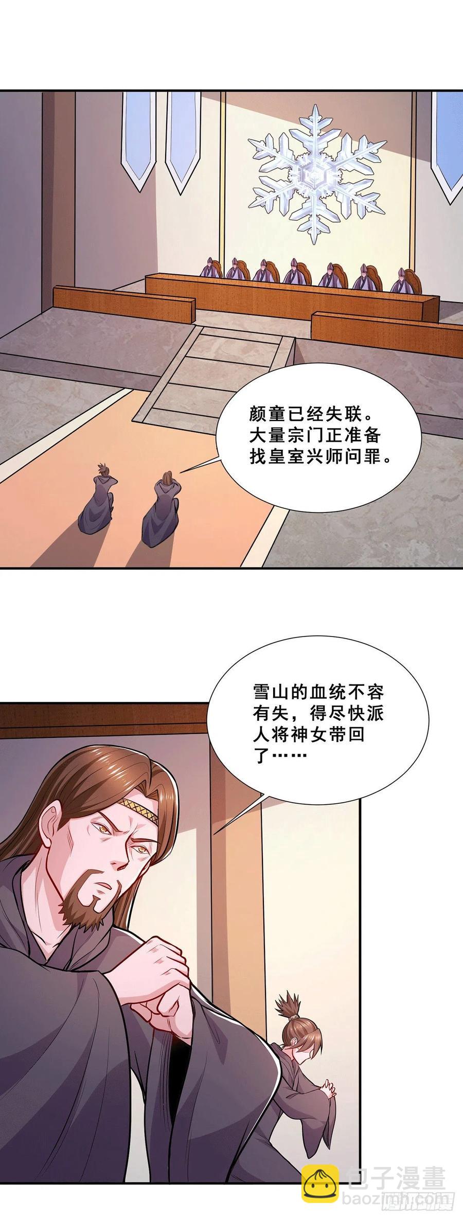 第199话 等姐姐回来收拾你~-第210话