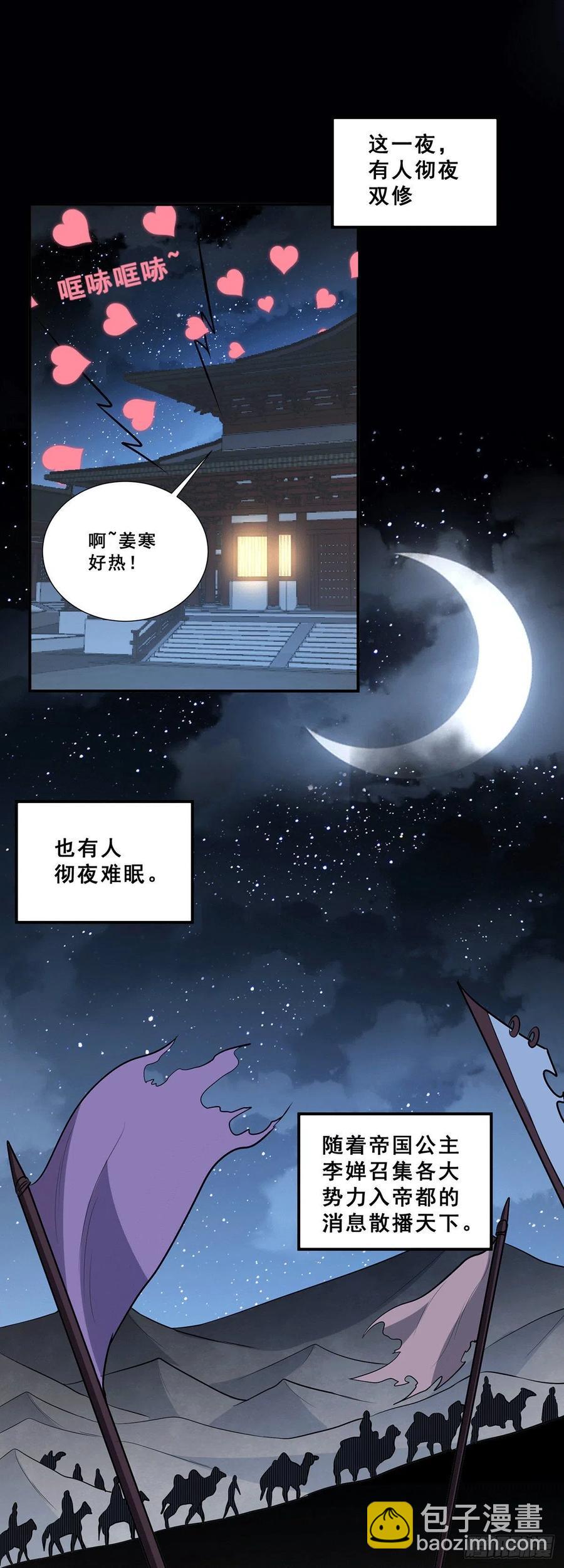 第199话 等姐姐回来收拾你~-第210话