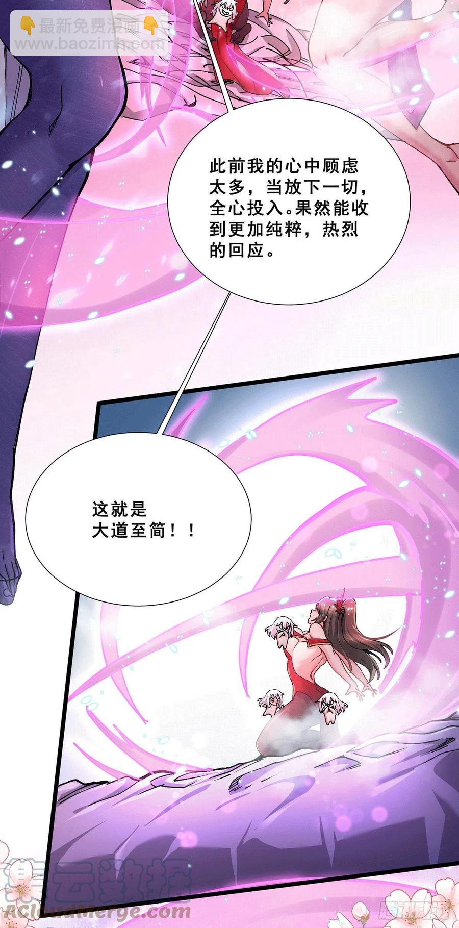 第199话 等姐姐回来收拾你~-第210话
