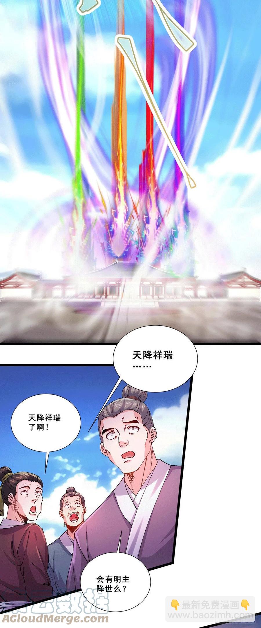 第199话 等姐姐回来收拾你~-第210话