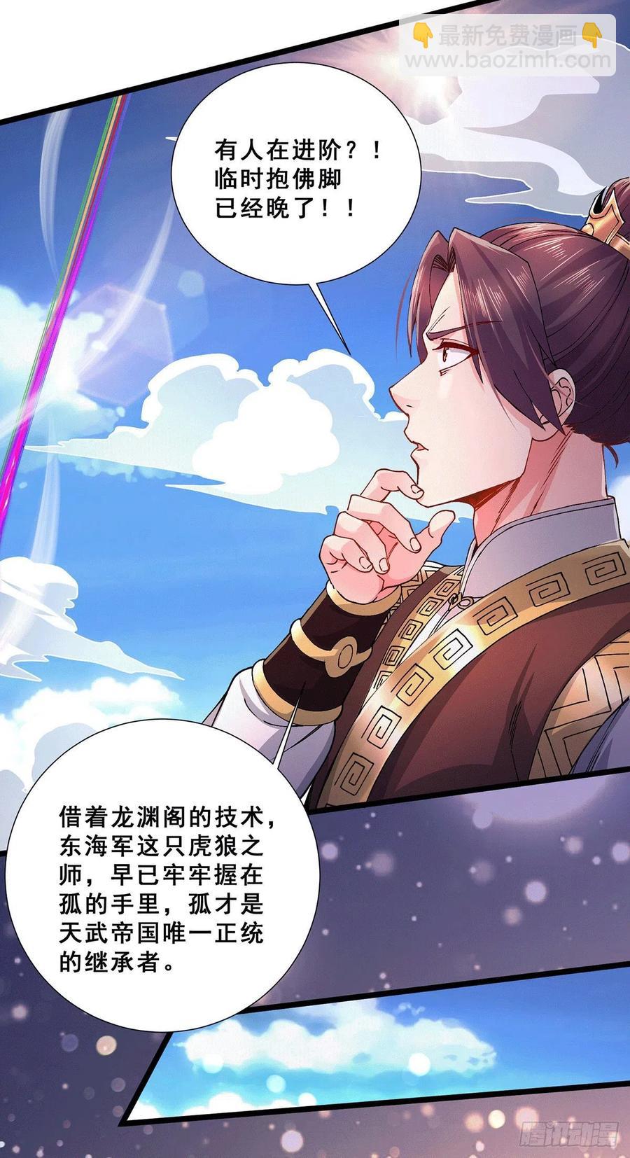 第199话 等姐姐回来收拾你~-第210话