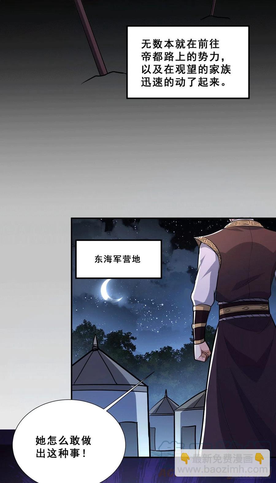 第199话 等姐姐回来收拾你~-第210话