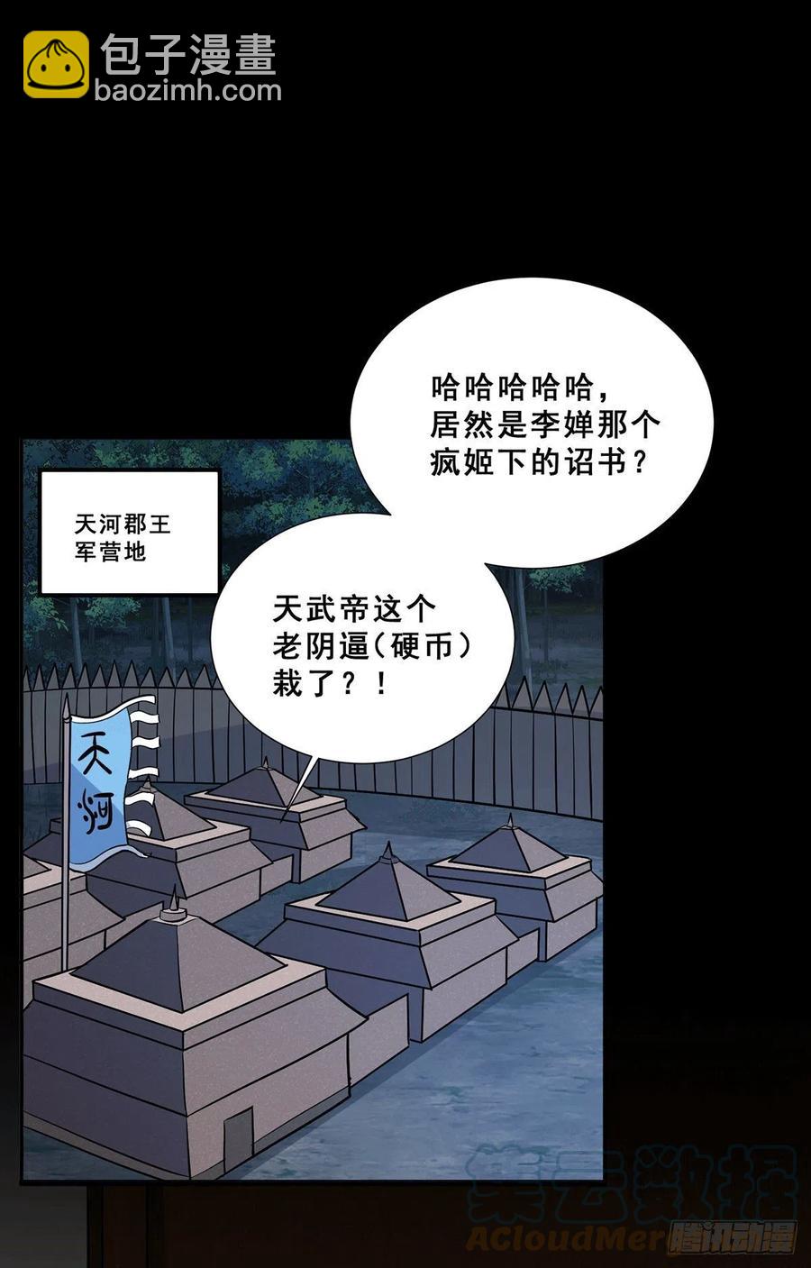 第199话 等姐姐回来收拾你~-第210话
