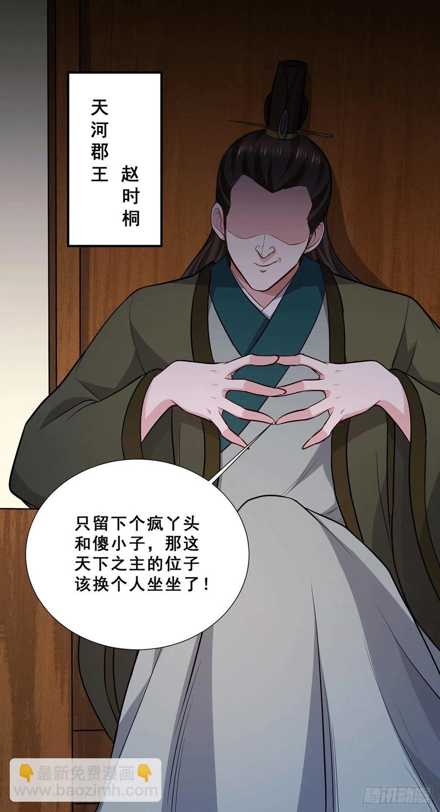 第199话 等姐姐回来收拾你~-第210话