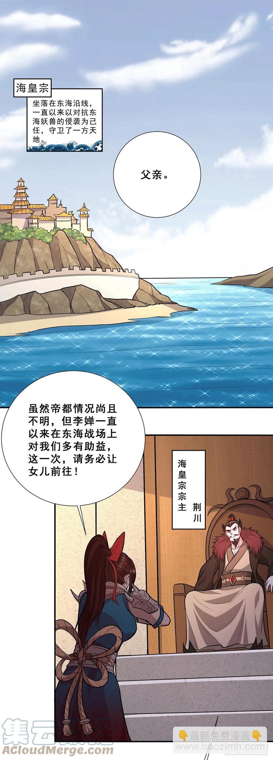 第199话 等姐姐回来收拾你~-第210话