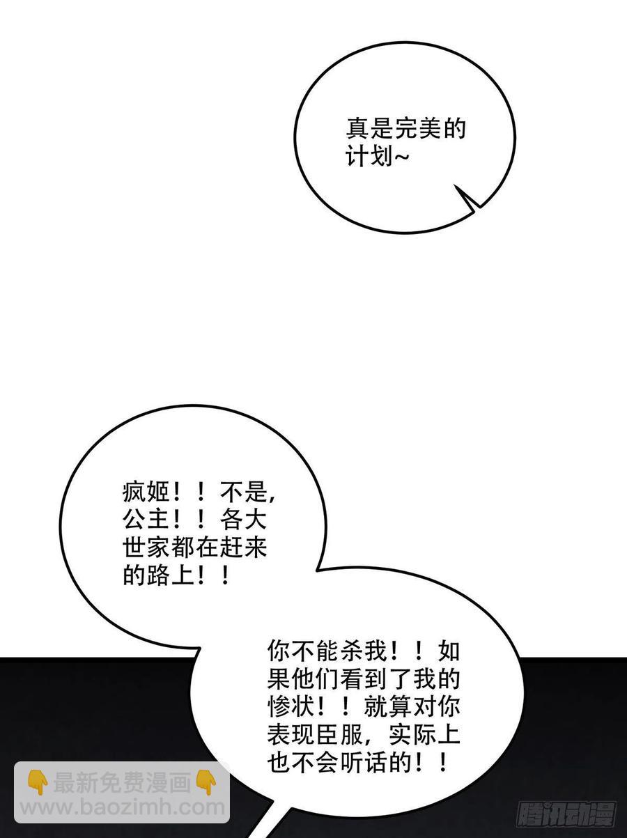 第201话 关门打狗-第212话