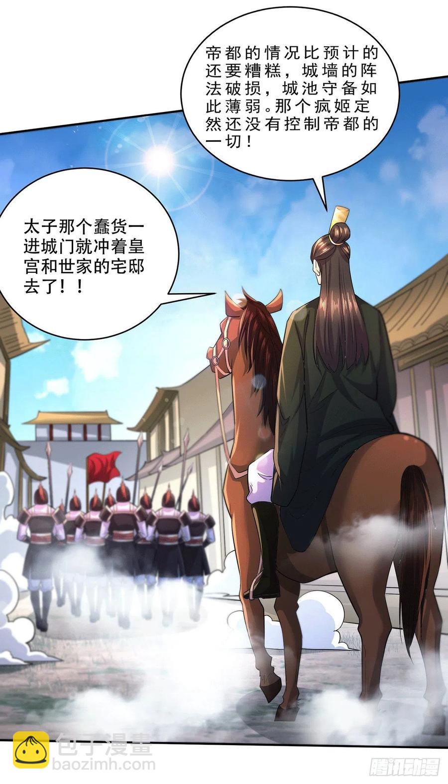第201话 关门打狗-第212话