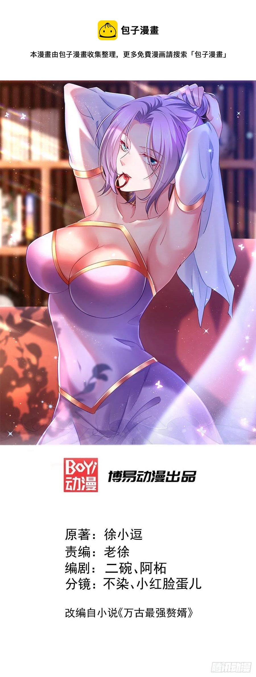 第203话 姐姐的礼物-第214话