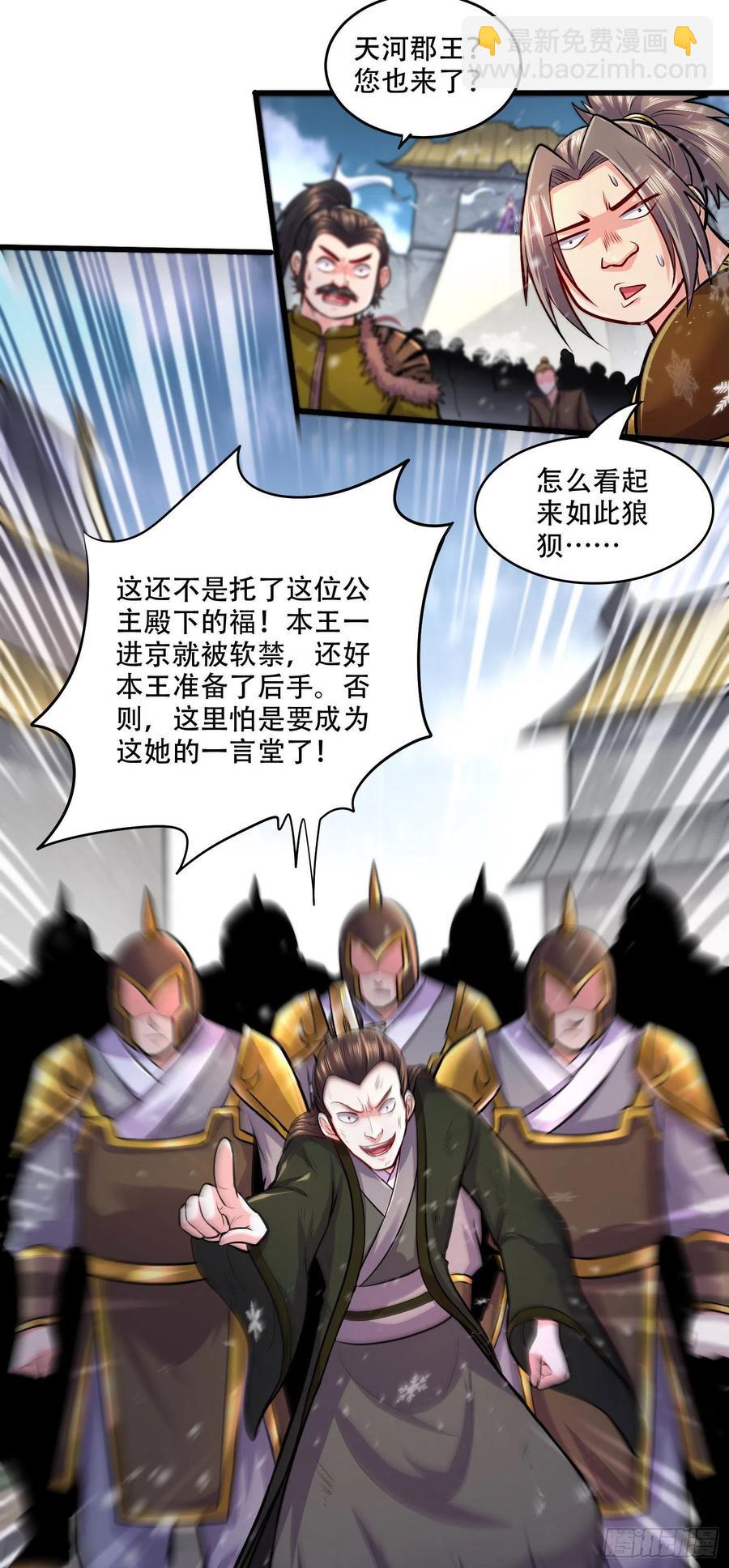 第203话 姐姐的礼物-第214话
