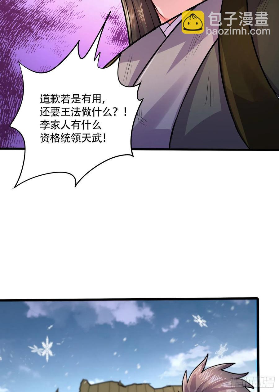第203话 姐姐的礼物-第214话