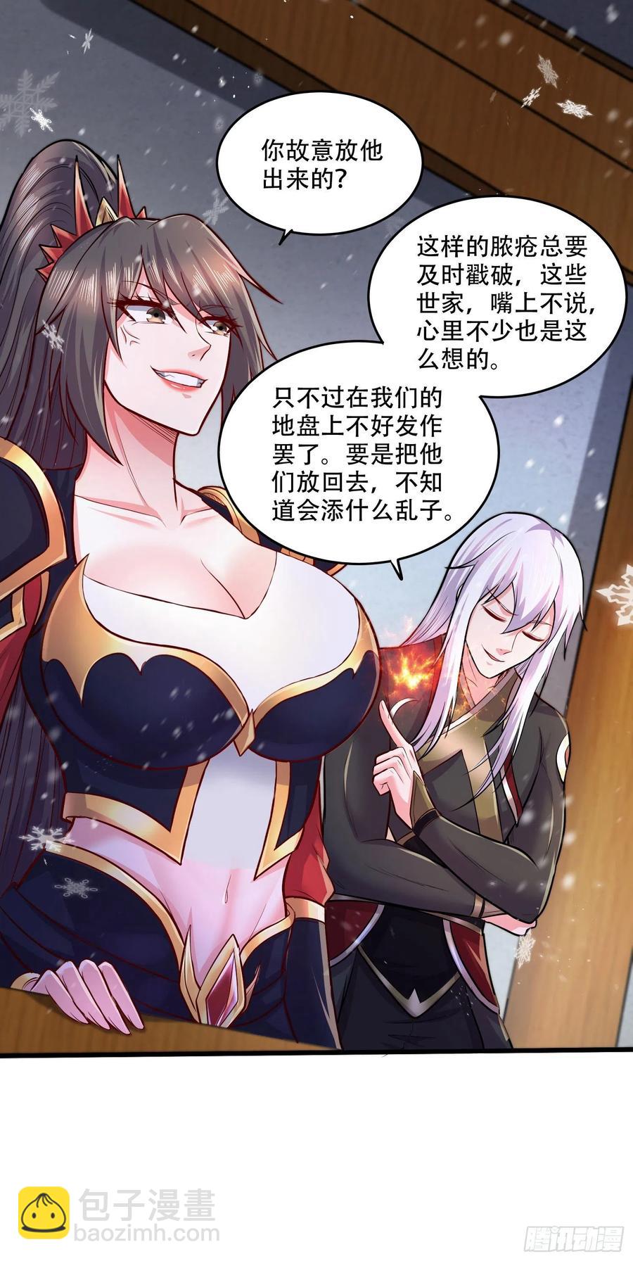 第203话 姐姐的礼物-第214话