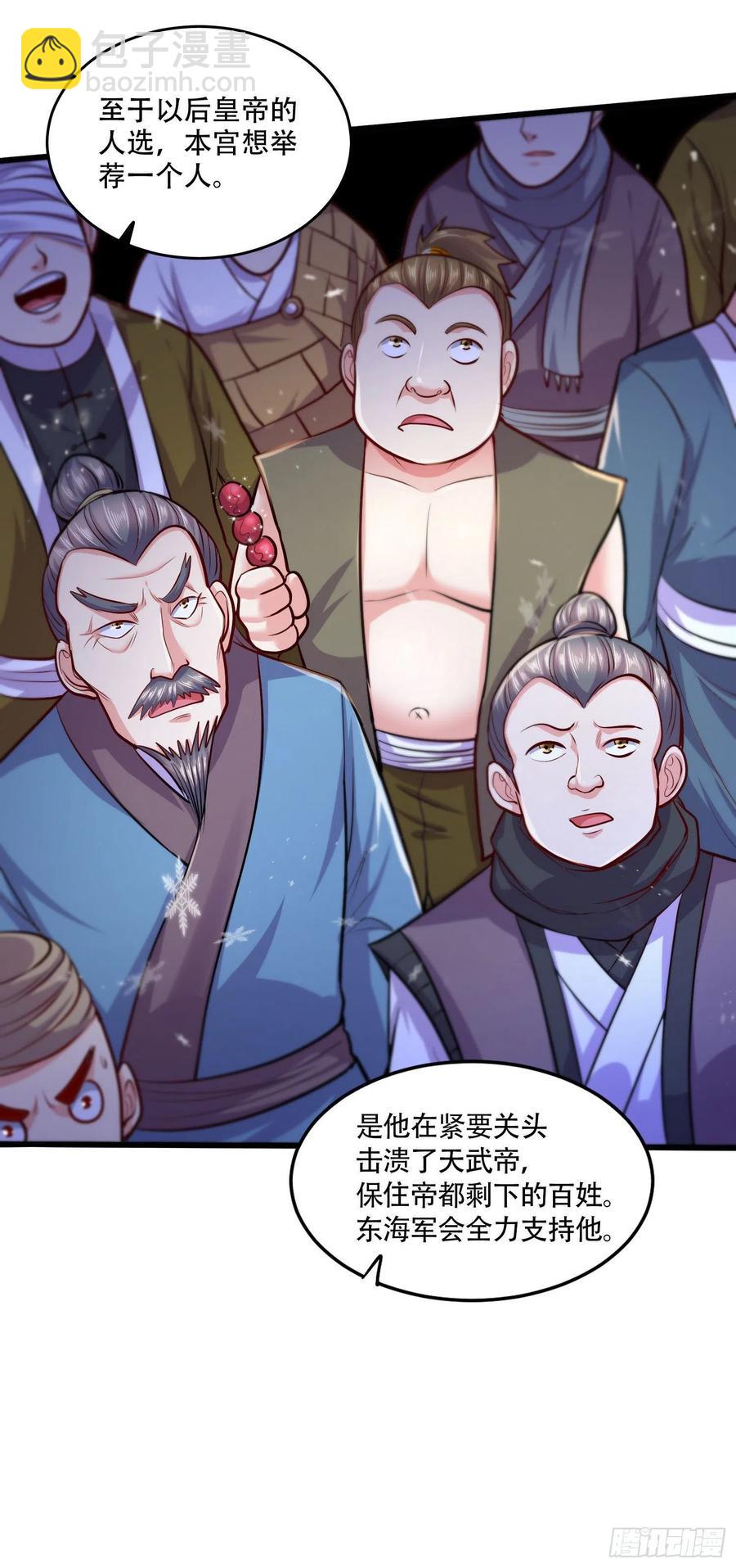 第203话 姐姐的礼物-第214话