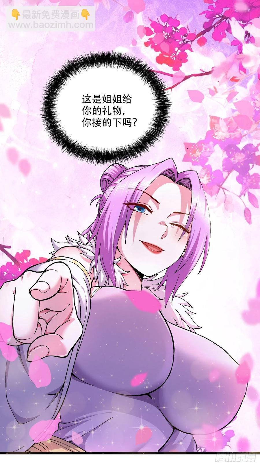 第203话 姐姐的礼物-第214话