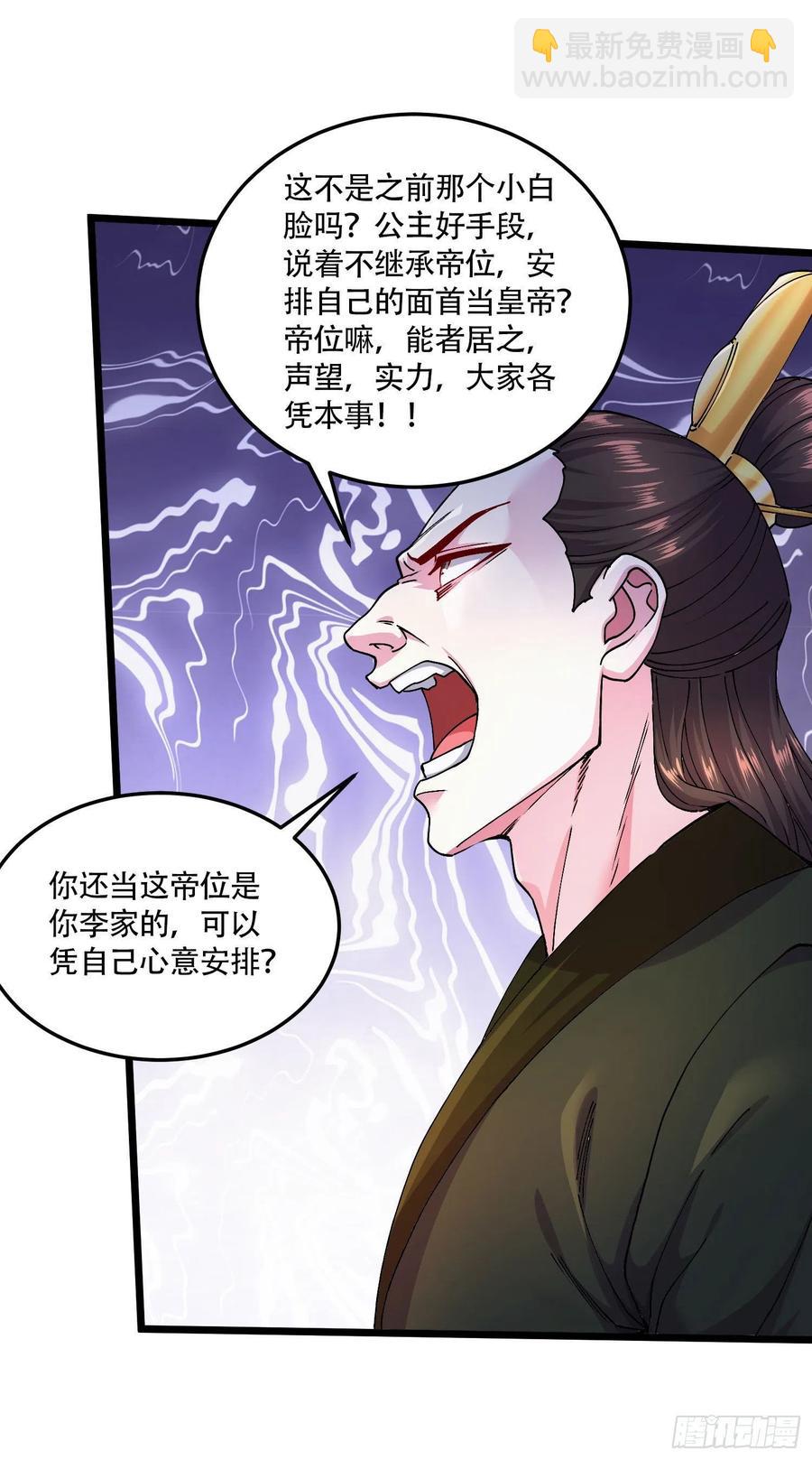 第203话 姐姐的礼物-第214话