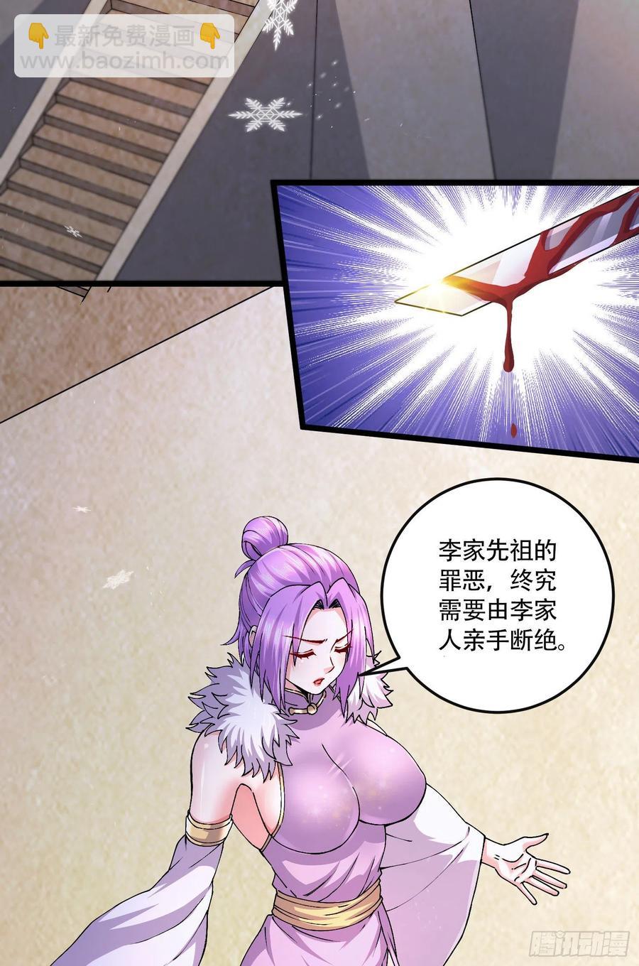 第203话 姐姐的礼物-第214话