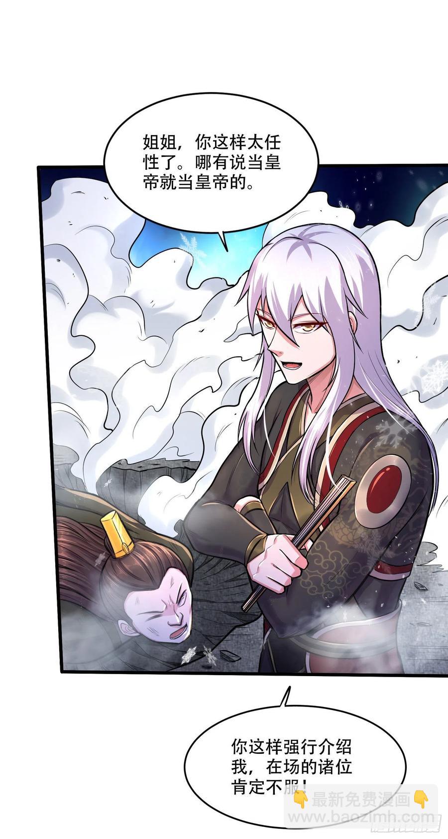 第203话 姐姐的礼物-第214话