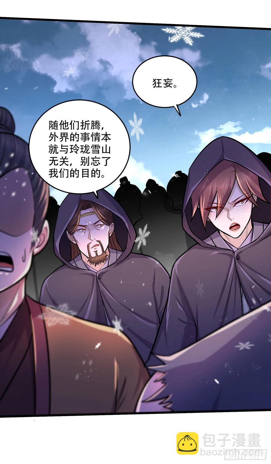 第203话 姐姐的礼物-第214话