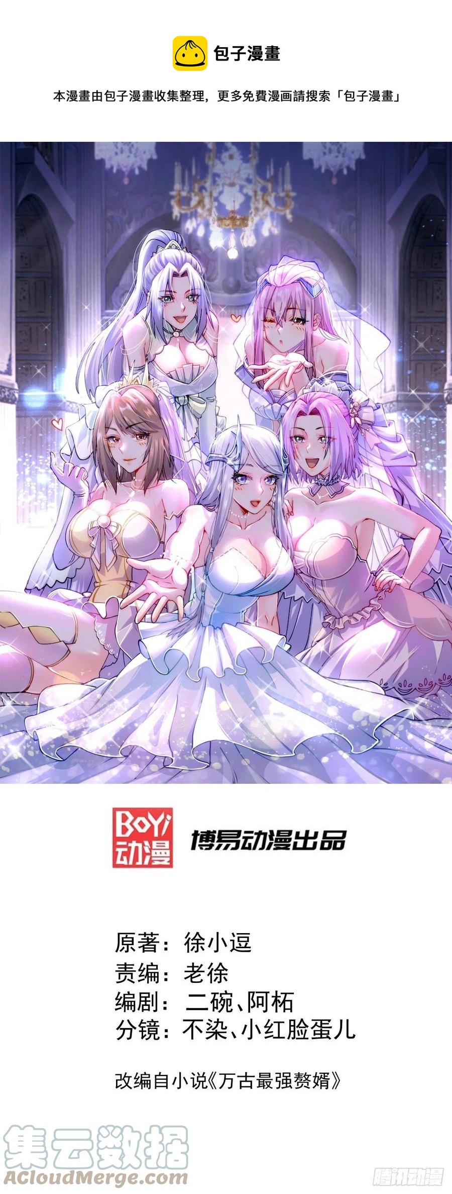 第205话 如雪不见了！-第216话