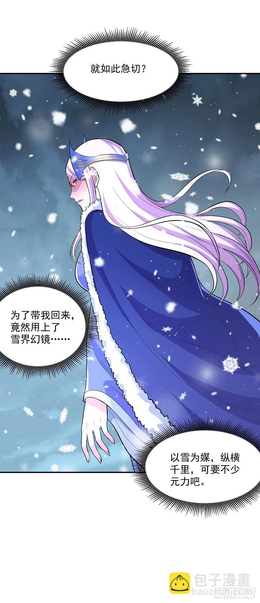 第205话 如雪不见了！-第216话