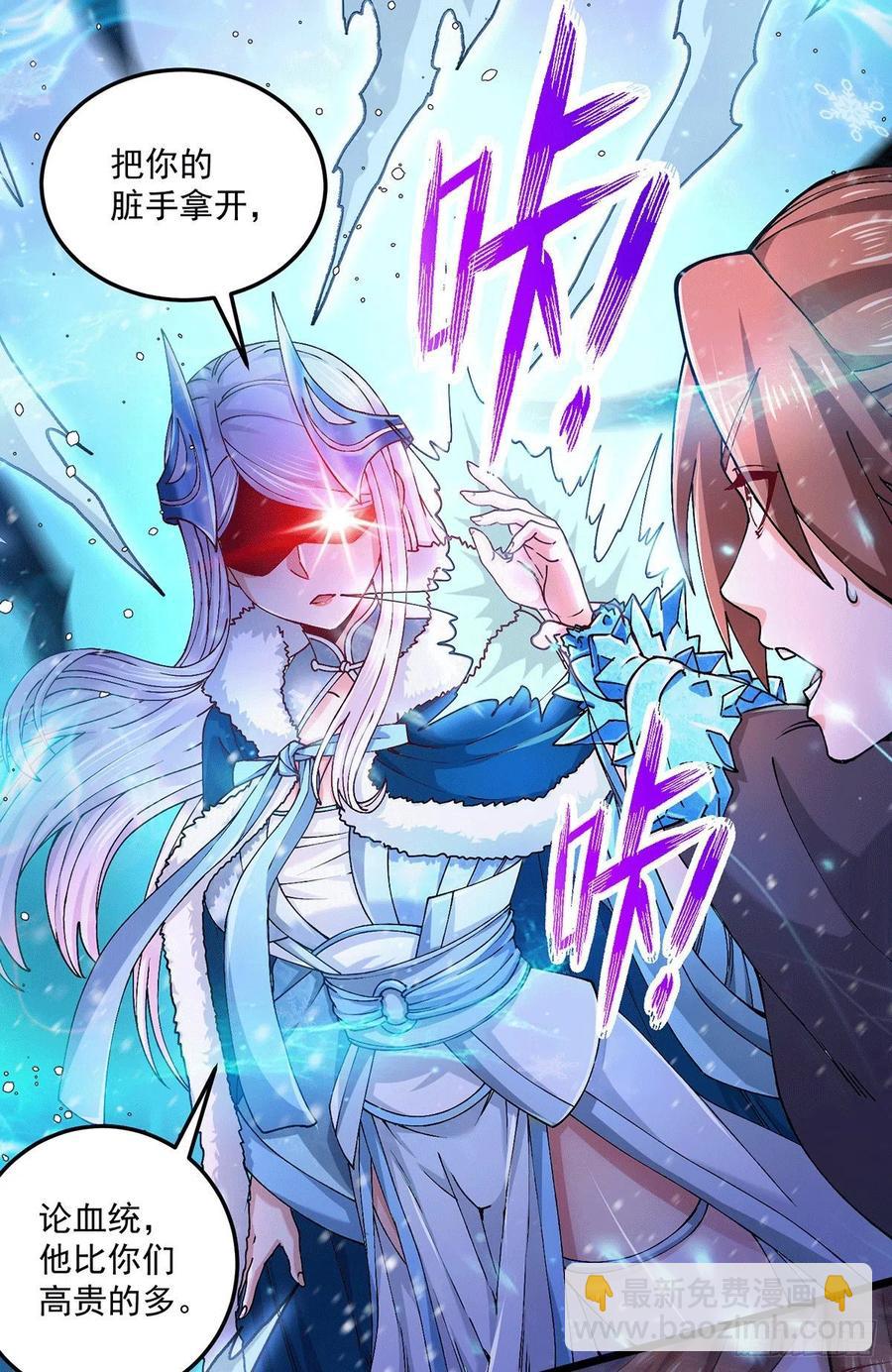 第205话 如雪不见了！-第216话