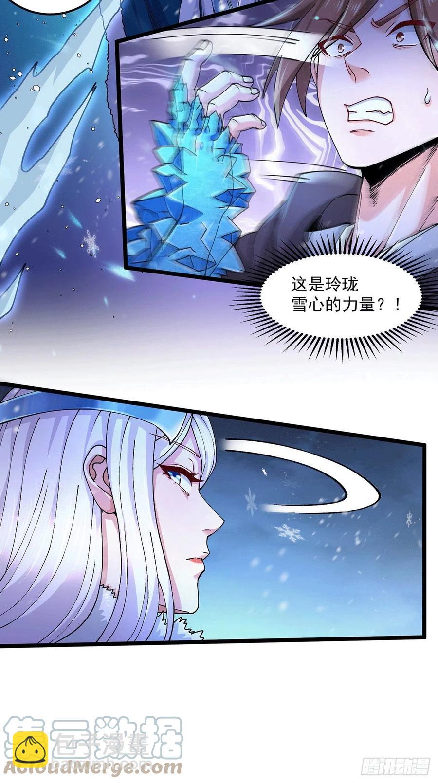 第205话 如雪不见了！-第216话