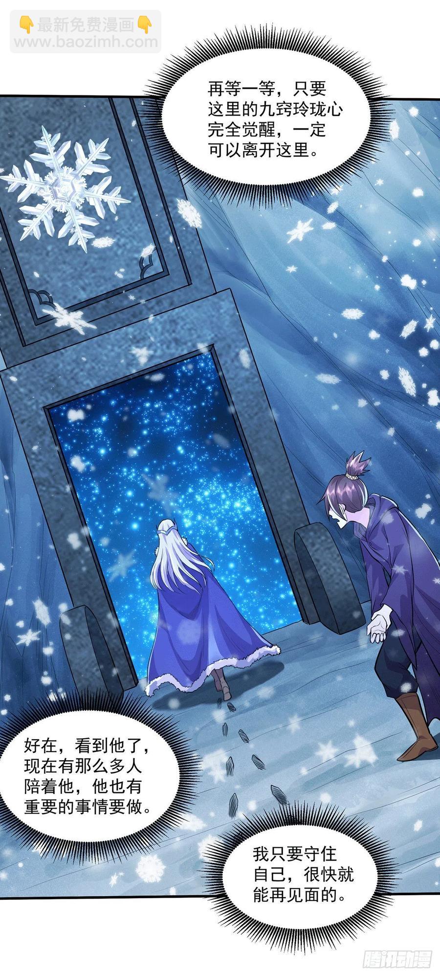 第205话 如雪不见了！-第216话