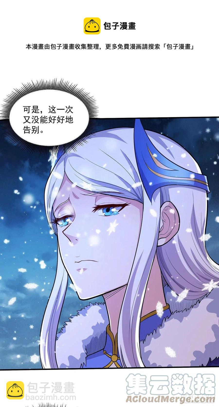 第205话 如雪不见了！-第216话