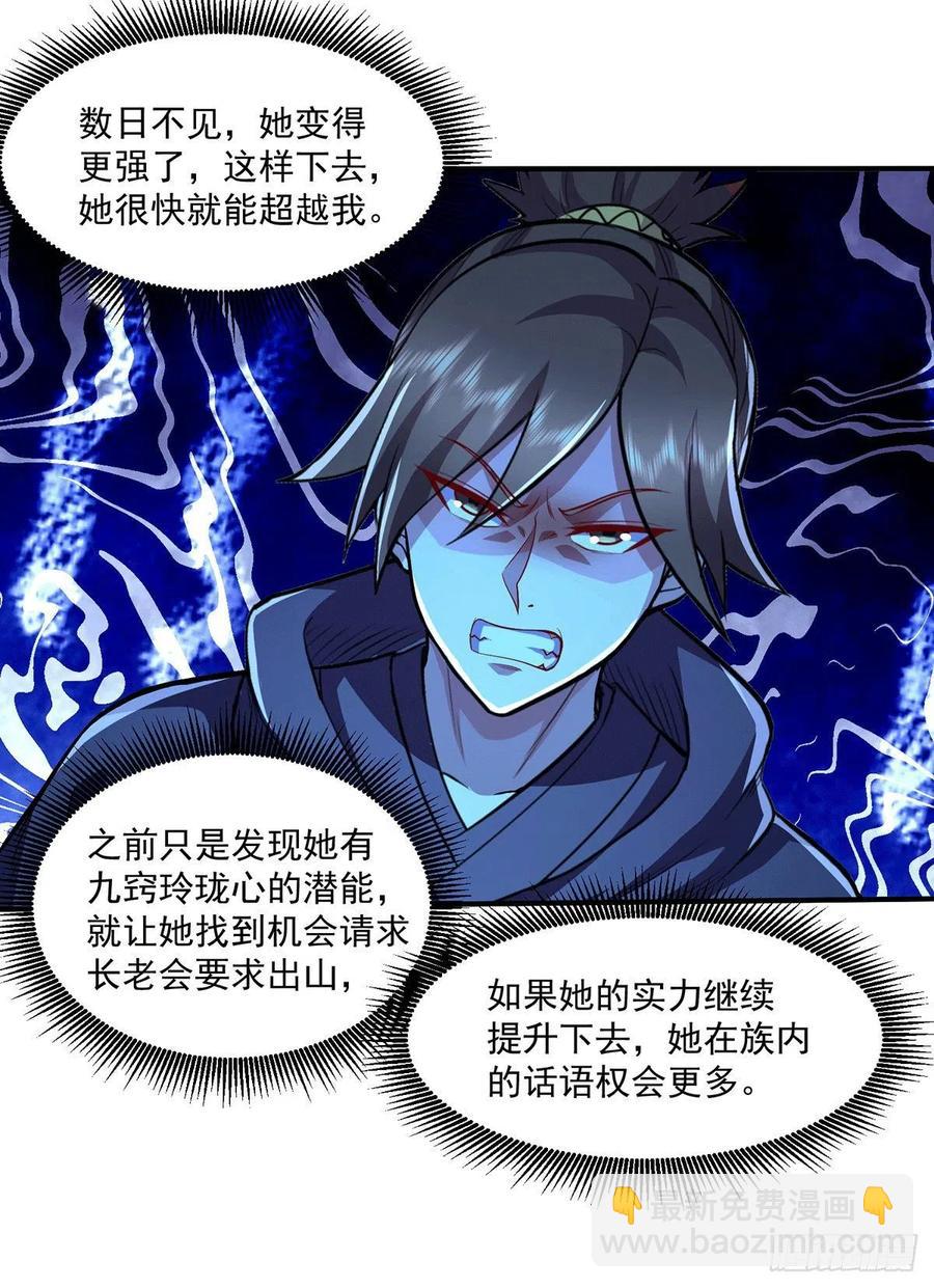 第205话 如雪不见了！-第216话
